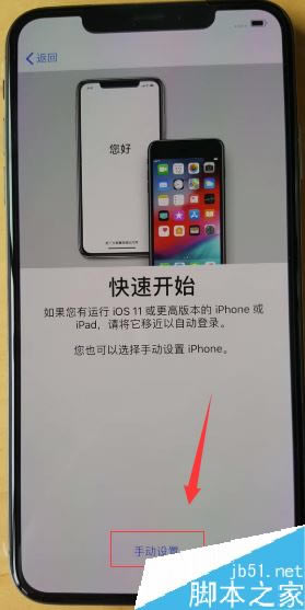 iPhone XS max怎么激活?iPhone XS max激活图文教程