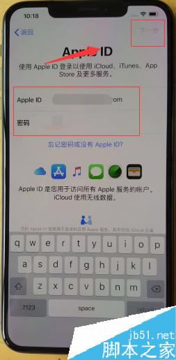 iPhone XS max怎么激活?iPhone XS max激活图文教程