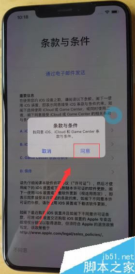 iPhone XS max怎么激活?iPhone XS max激活图文教程