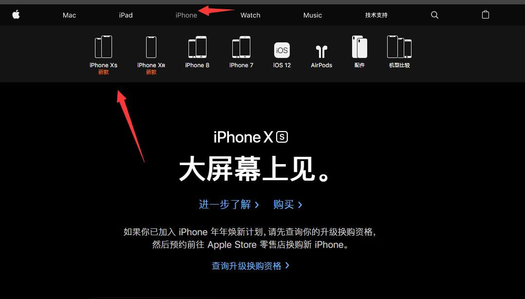iPhone XS max怎么在官网购买?iPhone XS max在官网购买方法