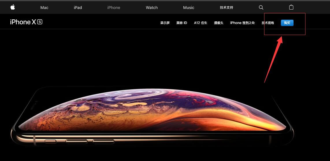 iPhone XS max怎么在官网购买?iPhone XS max在官网购买方法