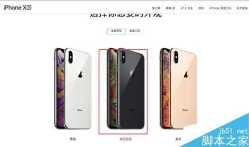 iPhone XS max怎么在官网购买?iPhone XS max在官网购买方法