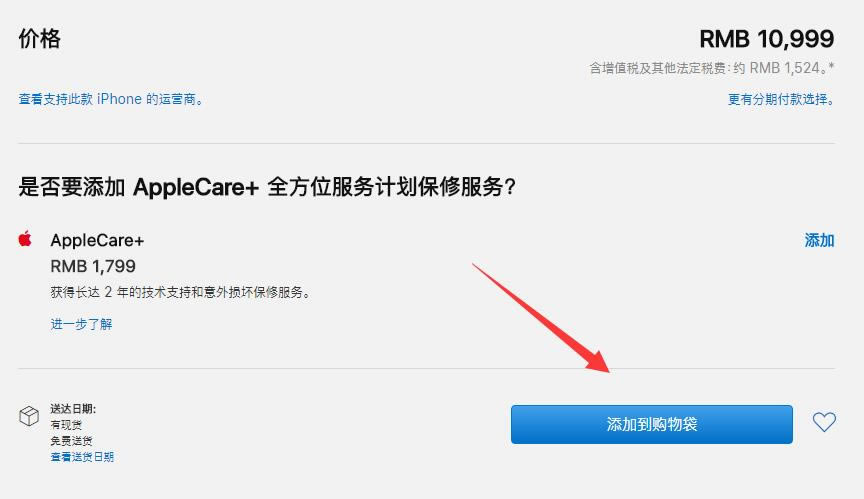 iPhone XS max怎么在官网购买?iPhone XS max在官网购买方法