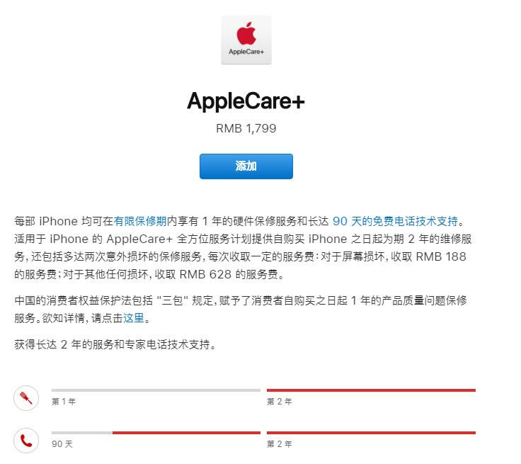 iPhone XS max怎么在官网购买?iPhone XS max在官网购买方法