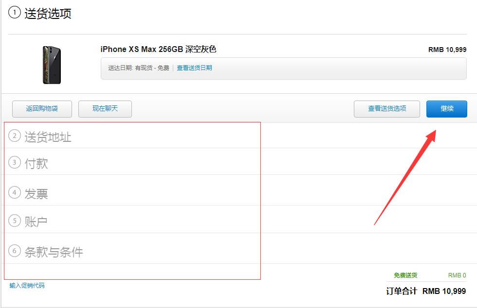iPhone XS max怎么在官网购买?iPhone XS max在官网购买方法