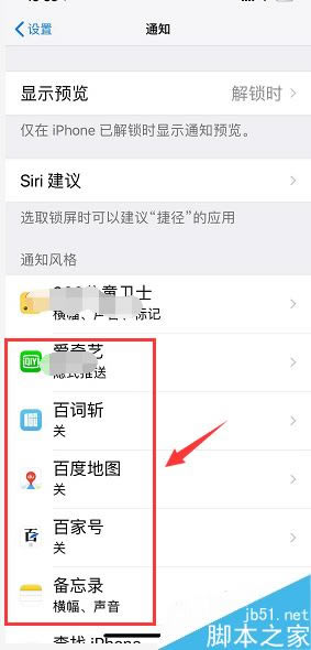 iPhone XS如何省电?iPhone XS提高手机续航时间五种方法
