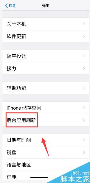 iPhone XS如何省电?iPhone XS提高手机续航时间五种方法
