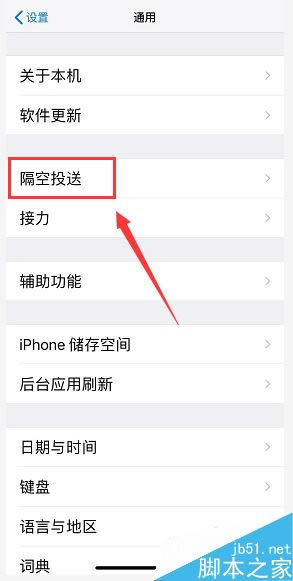 iPhone XS如何省电?iPhone XS提高手机续航时间五种方法