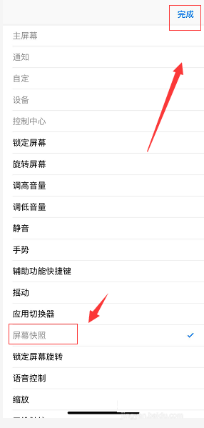 iphone xs max截屏的两种方法_手机软件_软件教程_本站