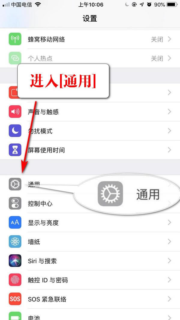 iPhone xs max怎么开启小白点?iPhone xs max虚拟Home键开启方法