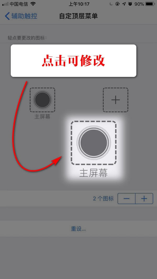 iPhone xs max怎么开启小白点?iPhone xs max虚拟Home键开启方法