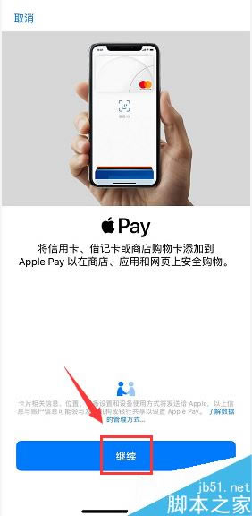 iphone xs max怎么刷公交?iphone xs max使用NFC坐公交教程