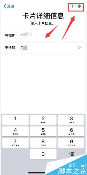 iphone xs max怎么刷公交?iphone xs max使用NFC坐公交教程
