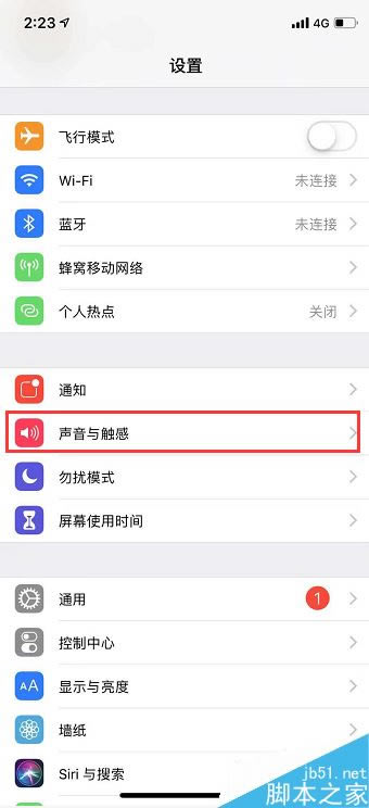 iPhone XS怎么调整震动?iPhone XS调整手机振动教程