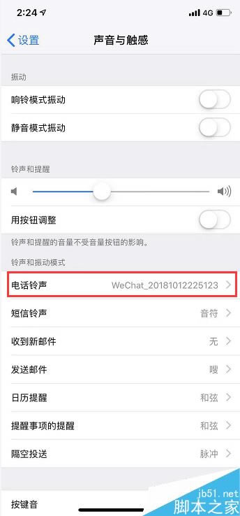 iPhone XS怎么调整震动?iPhone XS调整手机振动教程