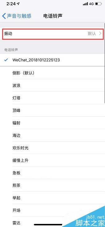 iPhone XS怎么调整震动?iPhone XS调整手机振动教程