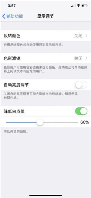 iPhone X oled屏刺眼闪烁怎么办?Phone X屏幕闪烁以及刺眼解决办法_苹果手机_手机学院_本站