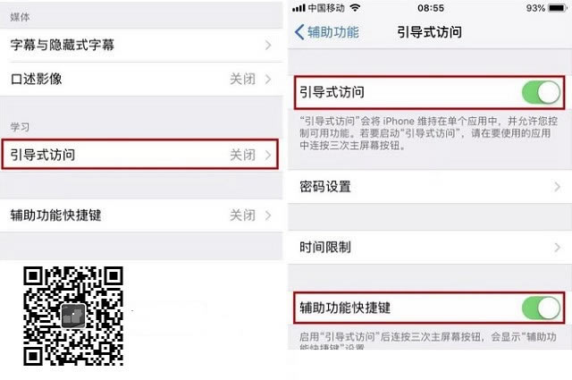iphonex进游戏误碰下方白条导致退出游戏的完美解决方法_苹果手机_本站