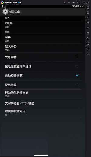 x home bar中文版下载 X Home Bar(模仿iPhone X虚拟Home键) for Android v0.4 安卓汉化版 下载-本站