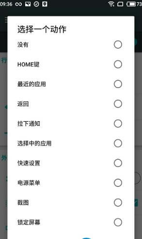 x home bar app怎么用?X Home Bar中文版设置图文详细教程_手机软件_软件教程_本站