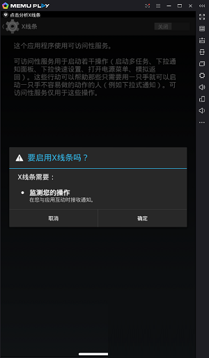 x home bar app怎么用?X Home Bar中文版设置图文详细教程_手机软件_软件教程_本站