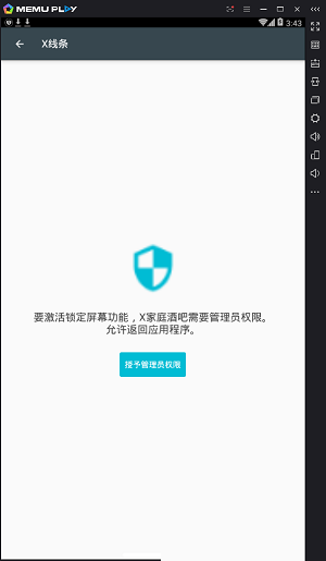 x home bar app怎么用?X Home Bar中文版设置图文详细教程_手机软件_软件教程_本站