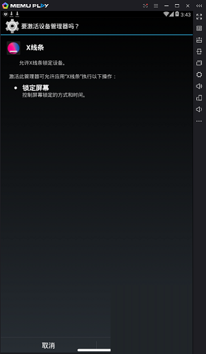 x home bar app怎么用?X Home Bar中文版设置图文详细教程_手机软件_软件教程_本站