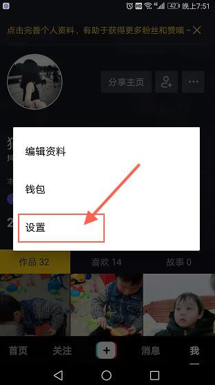 抖音怎么拒收别人私信?iphone x看抖音不全解决办法_手机软件_软件教程_本站