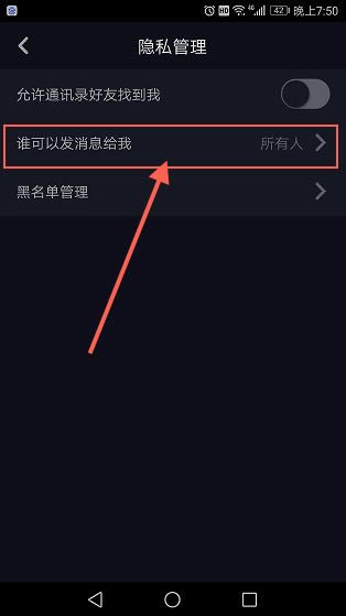抖音怎么拒收别人私信?iphone x看抖音不全解决办法_手机软件_软件教程_本站