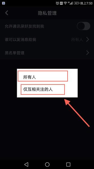 抖音怎么拒收别人私信?iphone x看抖音不全解决办法_手机软件_软件教程_本站