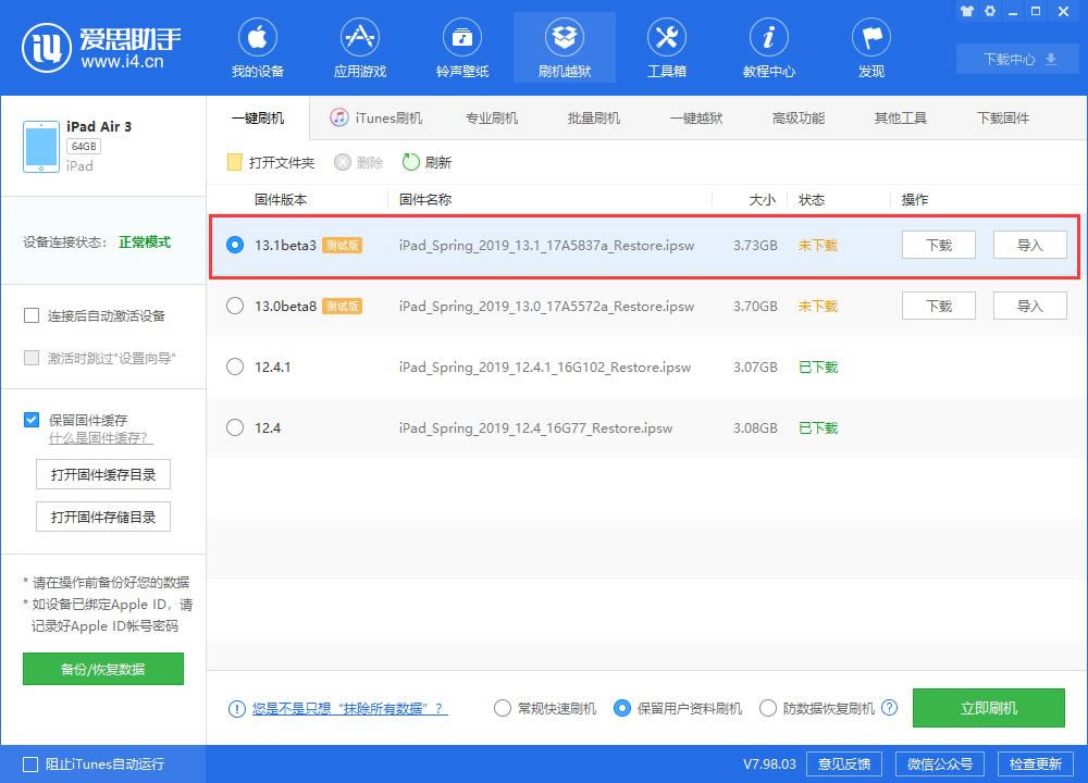 iOS13.1 Beta3更新了什么 更新内容及升级方法(附全机型固件及描述文件下载)_苹果手机_手机学院_本站