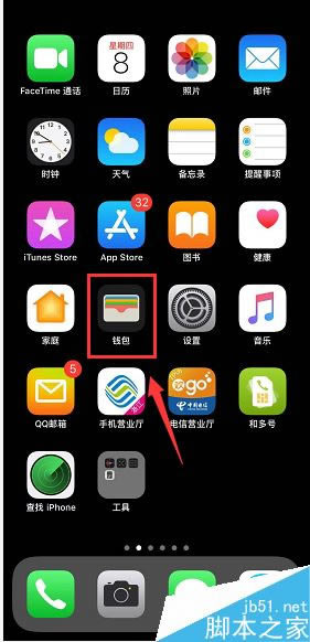 iphone xs max怎么刷公交?iphone xs max使用NFC坐公交教程