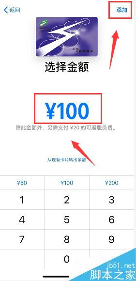 iphone xs max怎么刷公交?iphone xs max使用NFC坐公交教程
