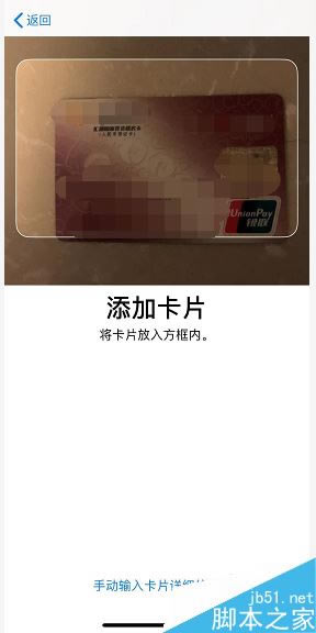 iphone xs max怎么刷公交?iphone xs max使用NFC坐公交教程