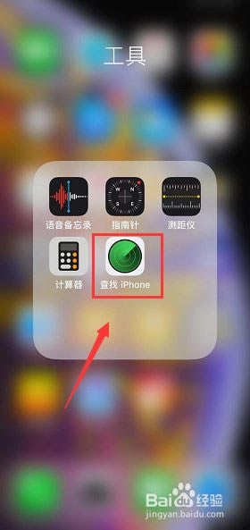 iphone xs max丢了怎么办?iphone xs max查找我的iphone使用方法