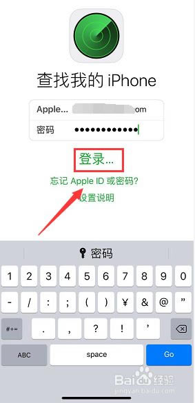 iphone xs max丢了怎么办?iphone xs max查找我的iphone使用方法