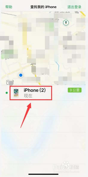 iphone xs max丢了怎么办?iphone xs max查找我的iphone使用方法