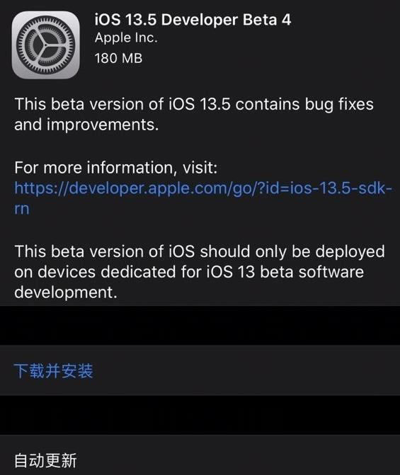 iOS13.5开发者预览版beta4全机型固件及描述文件分享_苹果手机_手机学院_本站