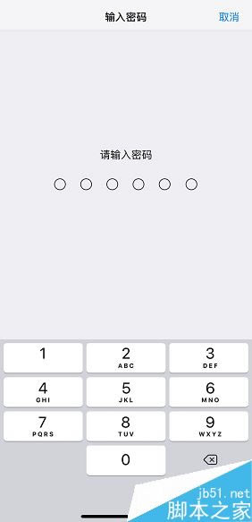 iphone xs max怎么更新系统?iphone xs max更新升级系统教程
