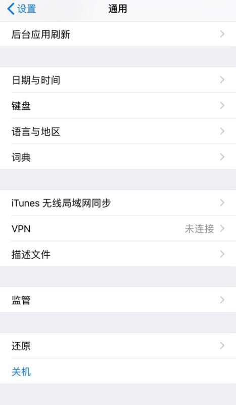 iPhone Xs如何关机 苹果iPhone Xs/Max关机的三种方法_苹果手机_手机学院_本站