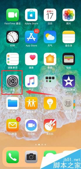 iPhone XS怎么清理缓存?iPhone XS/max清理应用缓存教程