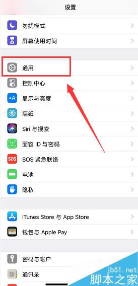 iPhone XS怎么清理缓存?iPhone XS/max清理应用缓存教程
