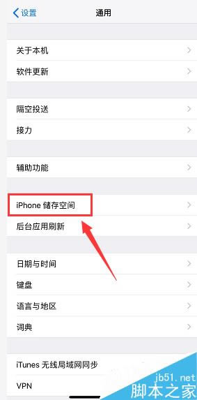 iPhone XS怎么清理缓存?iPhone XS/max清理应用缓存教程