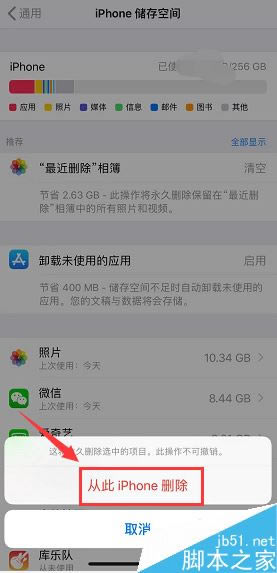iPhone XS怎么清理缓存?iPhone XS/max清理应用缓存教程