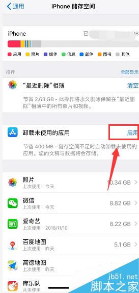 iPhone XS怎么清理缓存?iPhone XS/max清理应用缓存教程