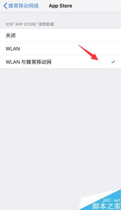 iphone xs max无法下载app怎么办?iphone xs max下载不了APP的解决方法