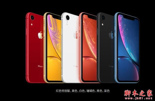 iPhone XR中的R代表什么意思?对苹果今年“R”点赞_手机知识_手机学院_本站
