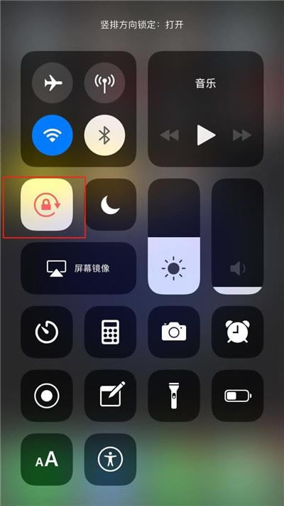 iphone XS怎么关闭屏幕旋转?iphone XS关闭屏幕旋转教程