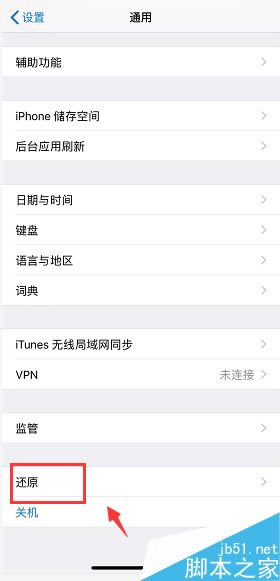 iPhone xs max如何恢复出厂设置?iPhone xs max抹掉所有内容和设置方法