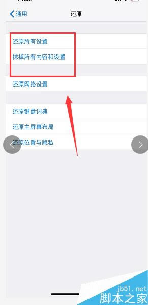 iPhone xs max如何恢复出厂设置?iPhone xs max抹掉所有内容和设置方法